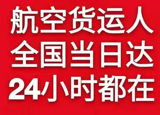 泸州云龙机场邮寄货物、航空货运:物流行业各岗位招聘